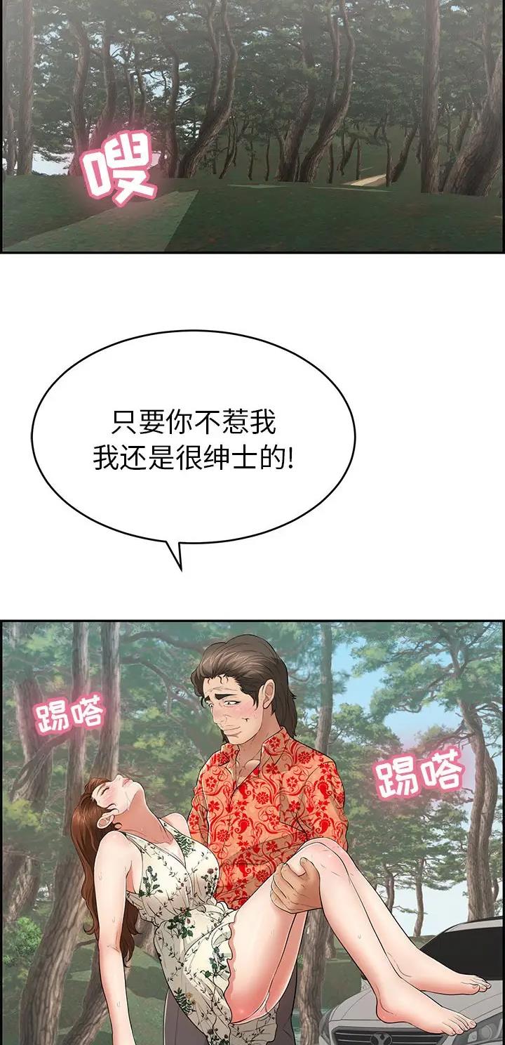 《致命的她》第169话 第5页