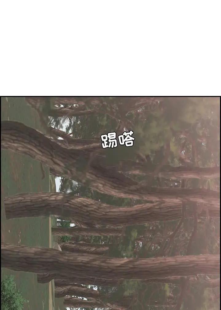 《致命的她》第171话 第1页