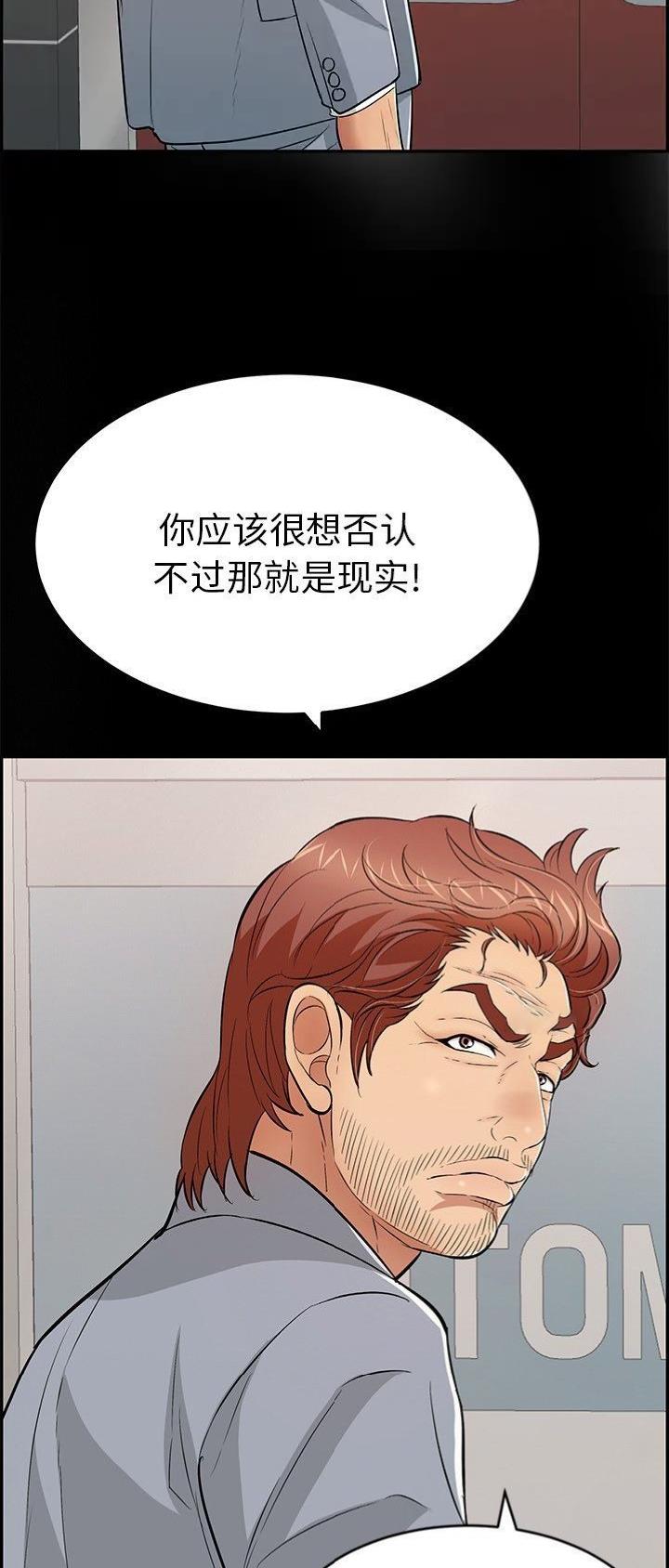 《致命的她》第171话 第21页