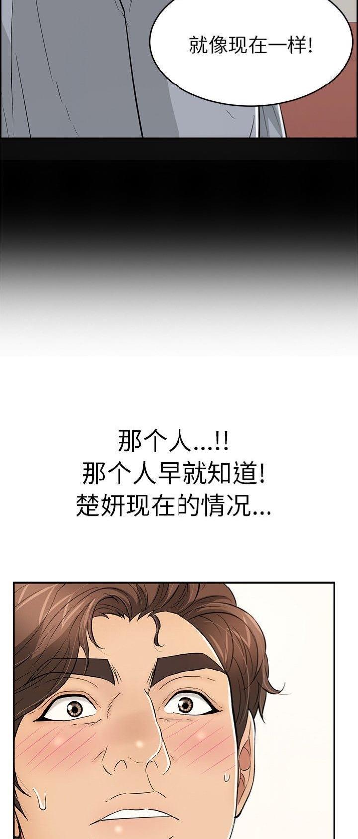 《致命的她》第171话 第22页