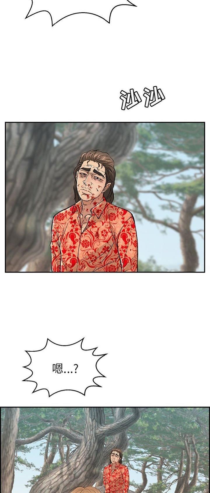 《致命的她》第171话 第27页