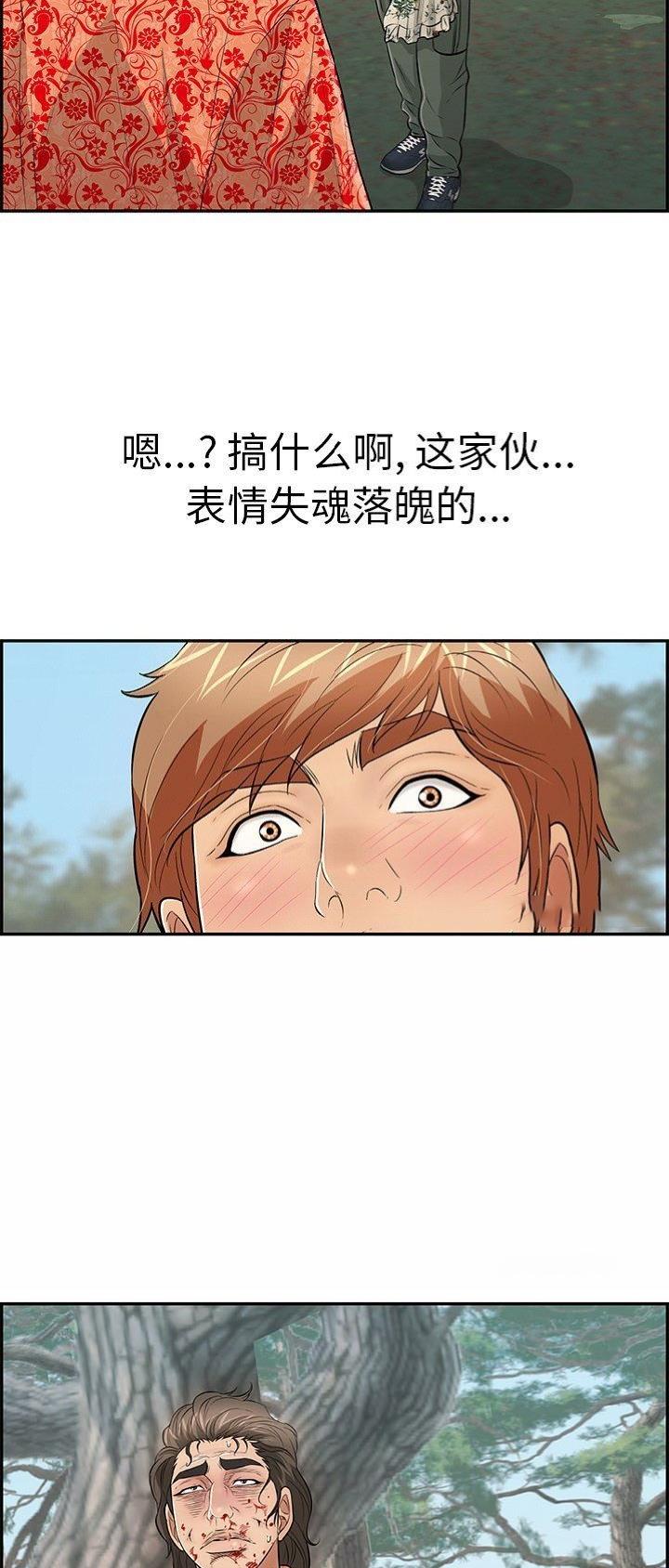 《致命的她》第171话 第30页