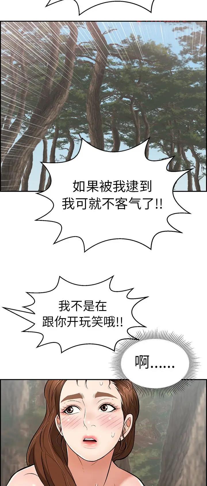 《致命的她》第171话 第6页