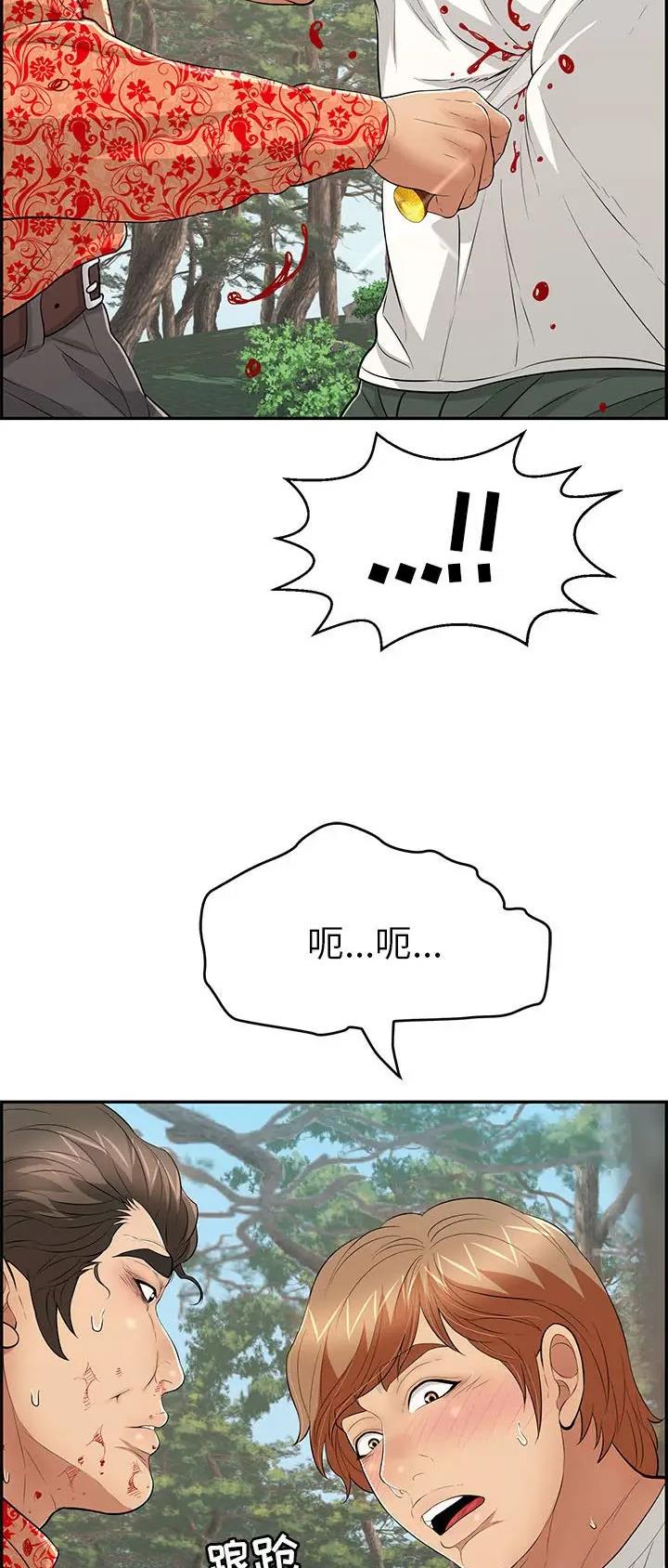 《致命的她》第172话 第7页