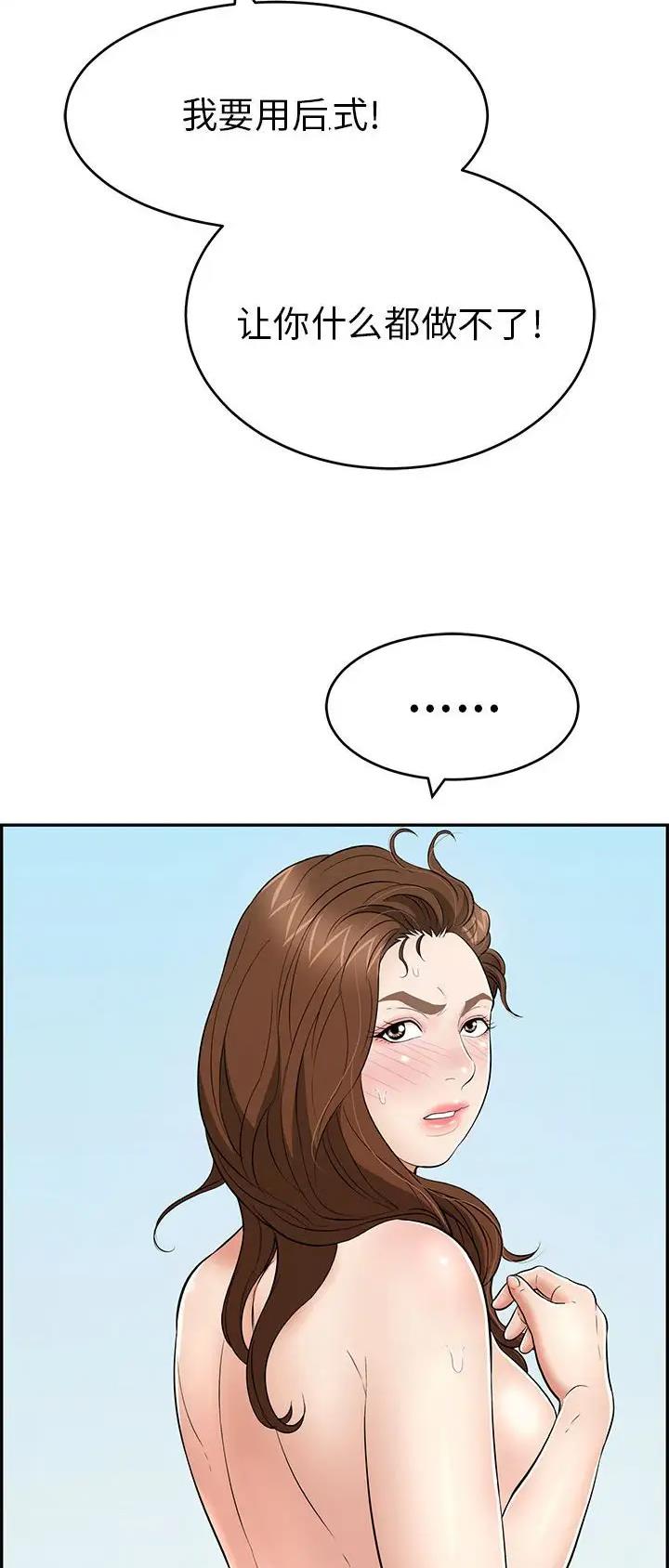 《致命的她》第173话 第17页