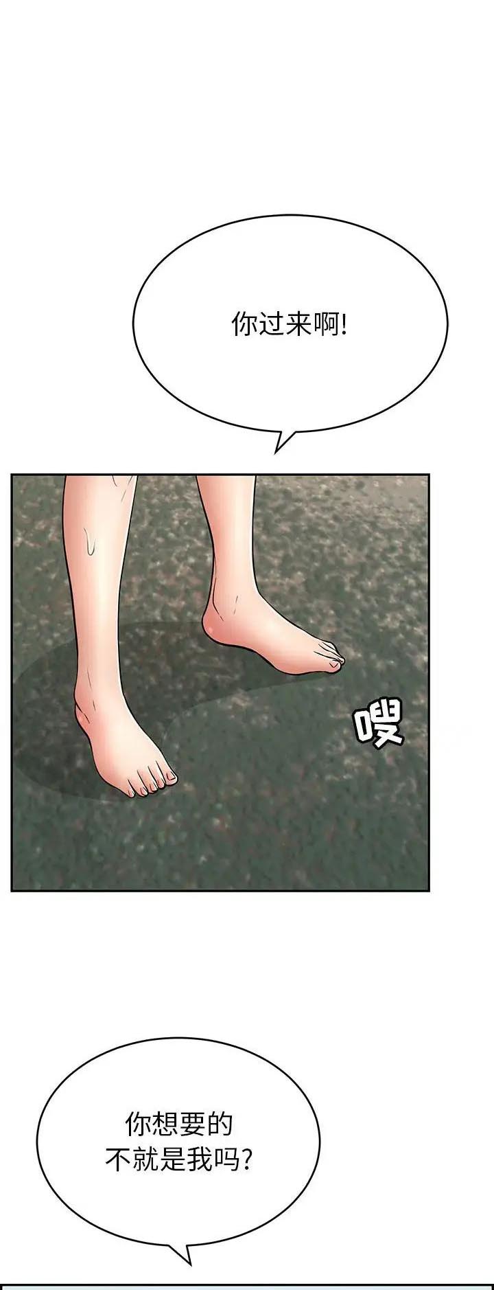 《致命的她》第173话 第1页