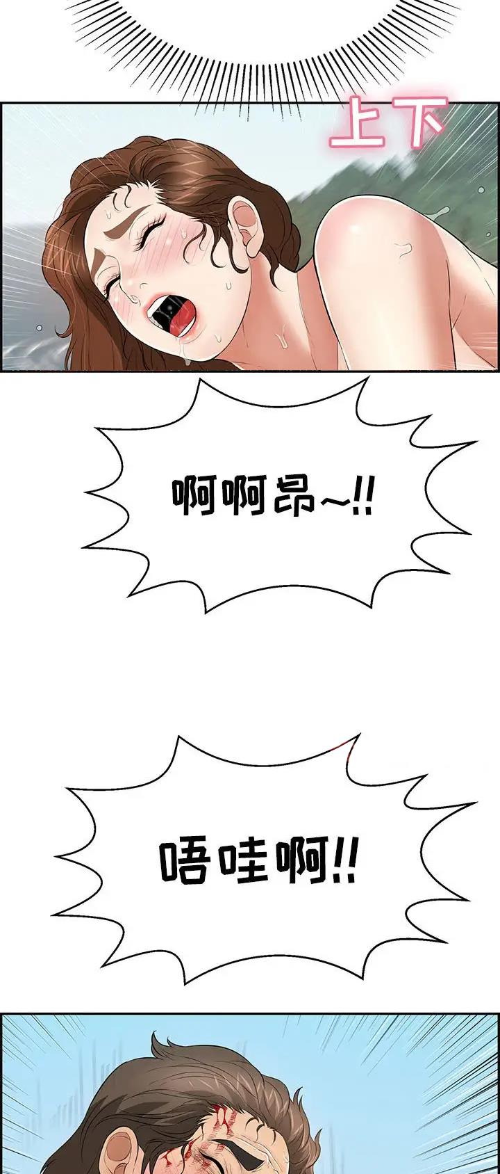 《致命的她》第174话 第10页