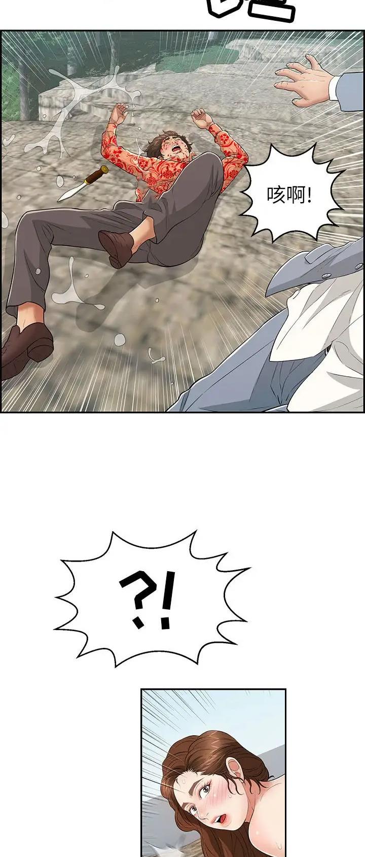 《致命的她》第174话 第16页
