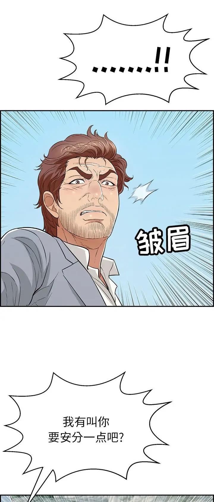 《致命的她》第174话 第19页
