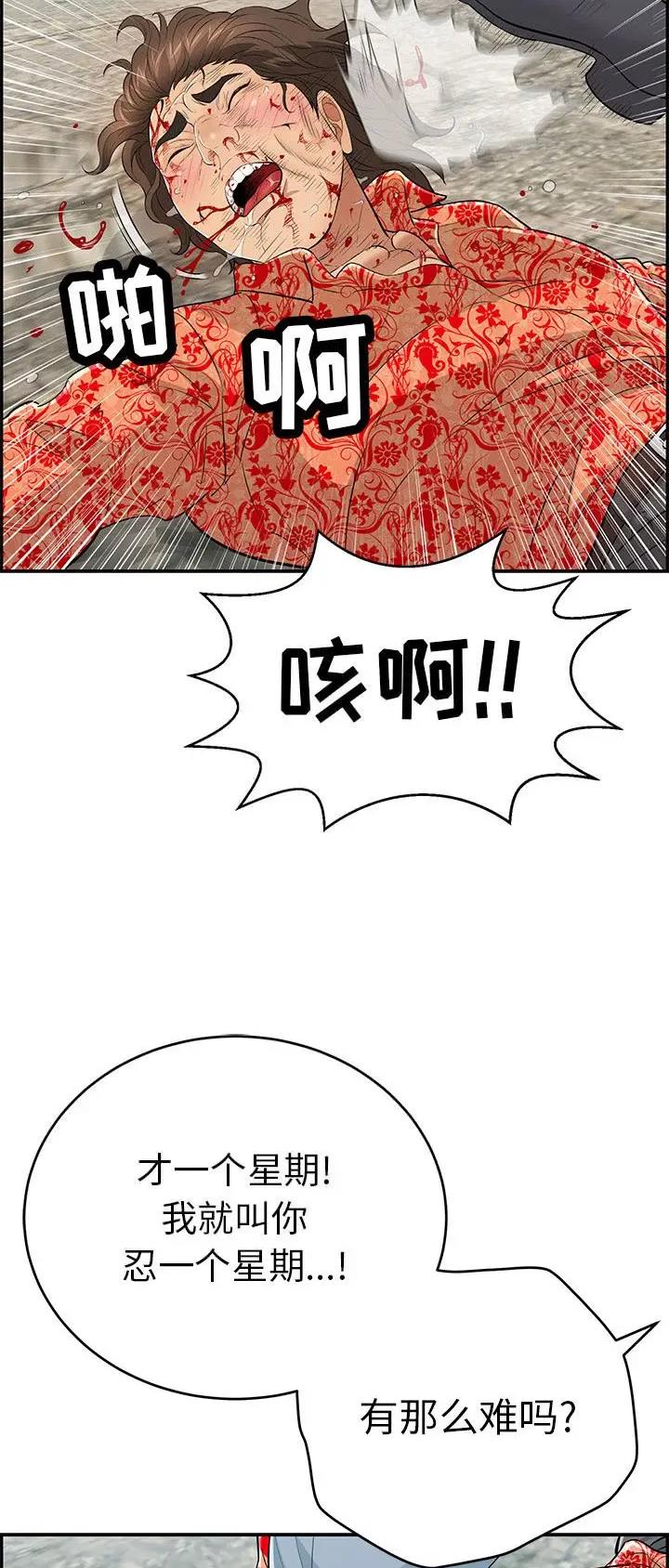 《致命的她》第174话 第21页