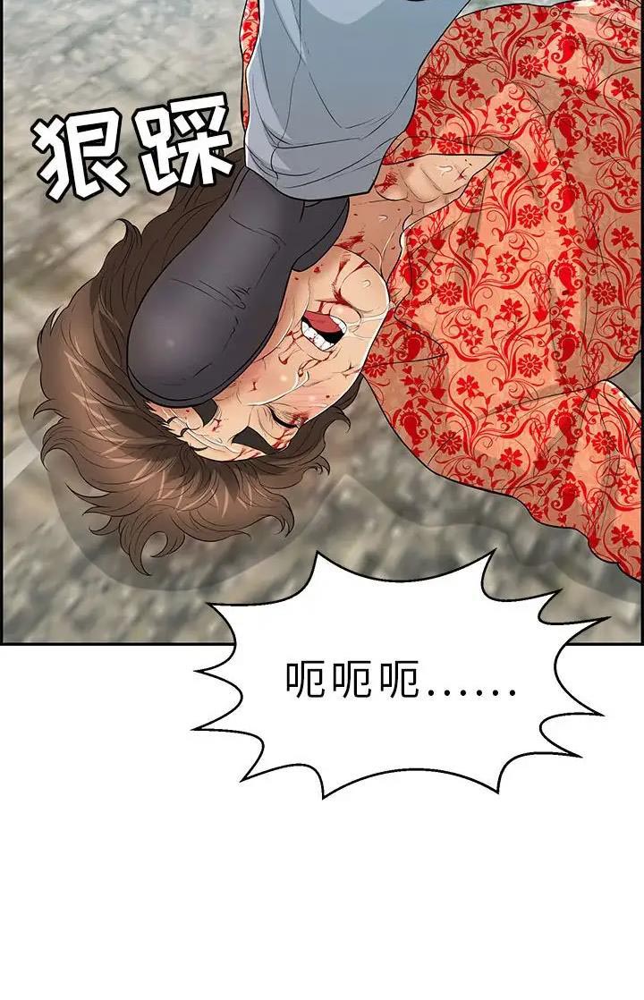 《致命的她》第174话 第22页