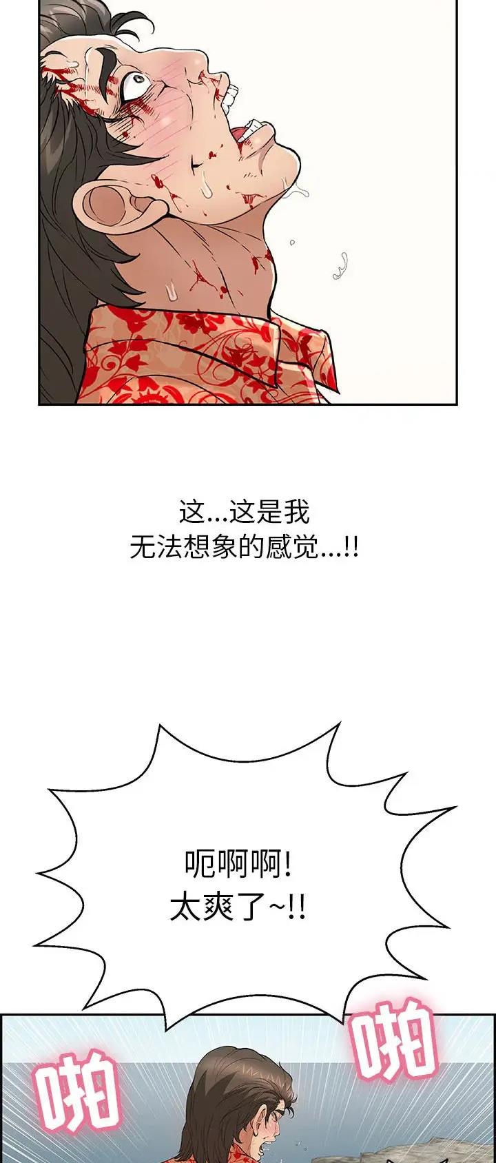 《致命的她》第174话 第4页