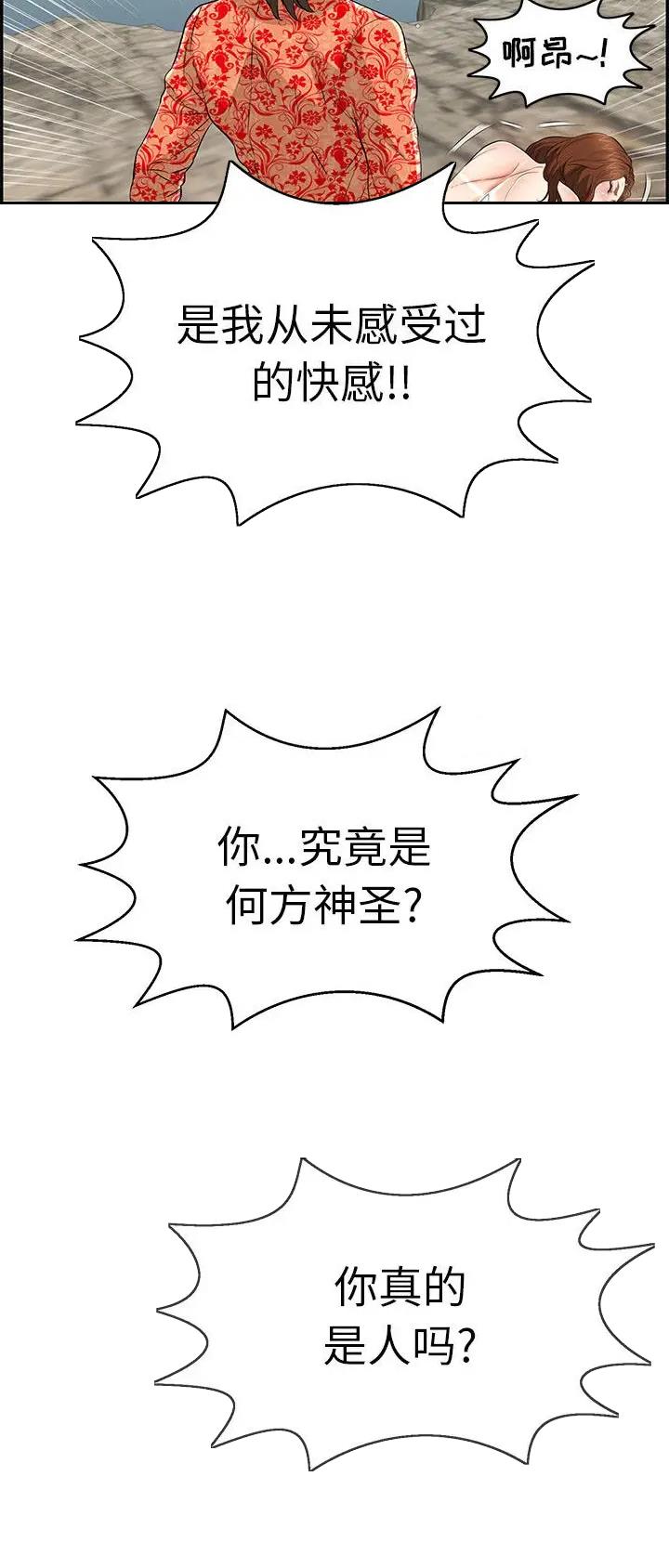 《致命的她》第174话 第5页