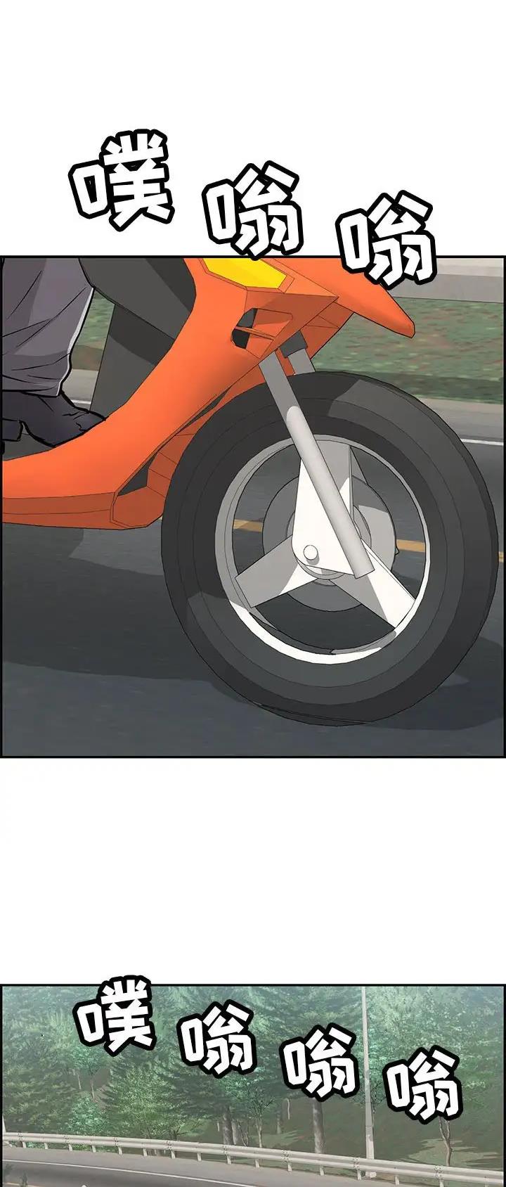《致命的她》第174话 第6页