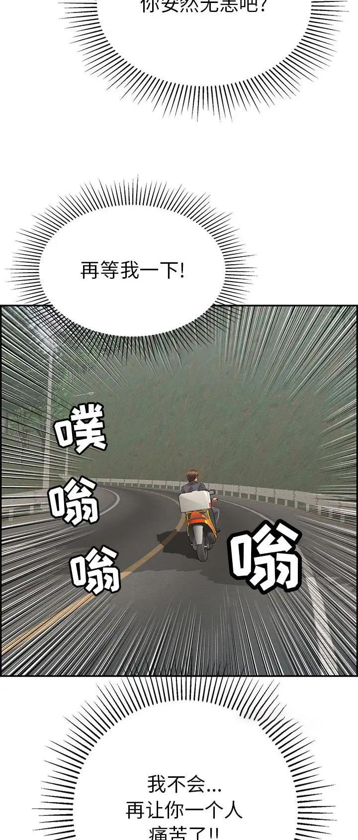《致命的她》第174话 第8页