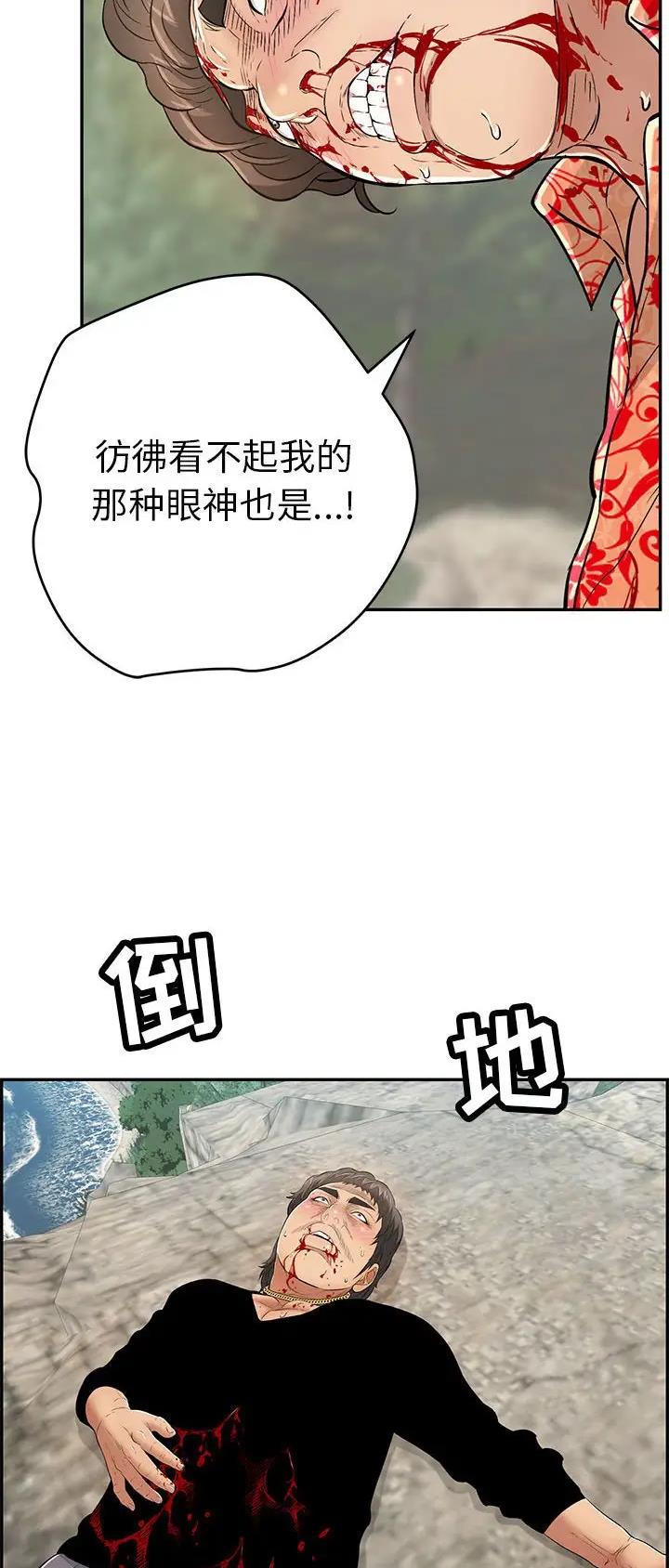 《致命的她》第175话 第15页