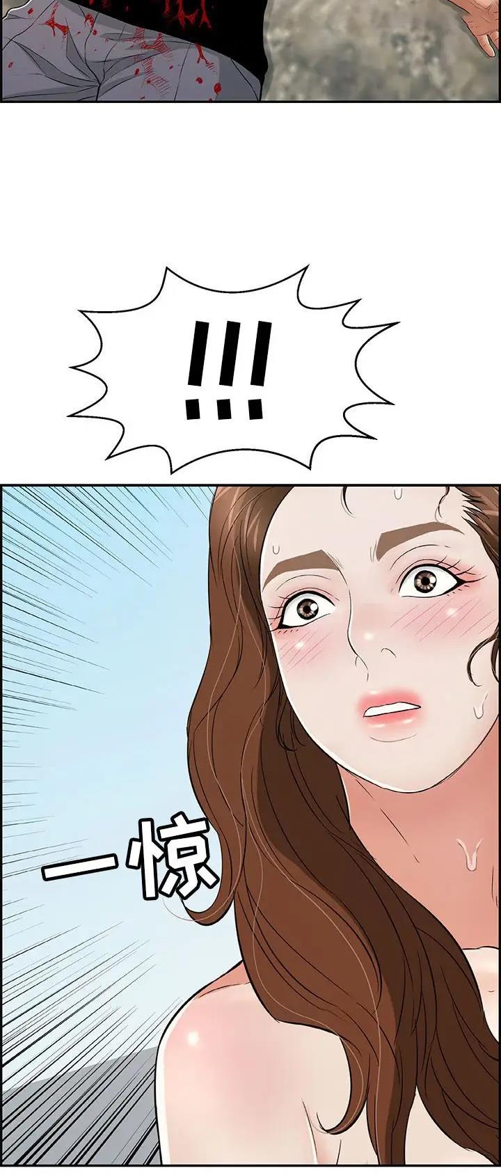 《致命的她》第175话 第16页