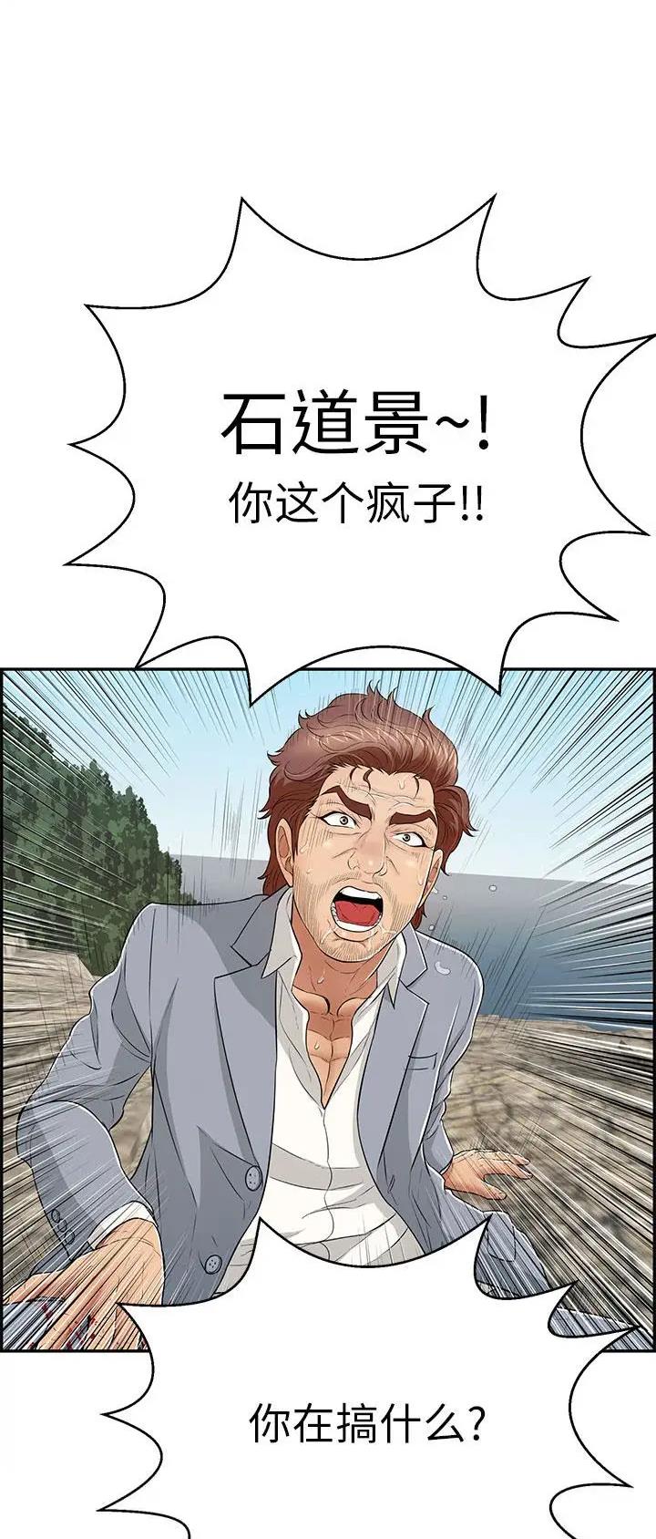 《致命的她》第175话 第17页