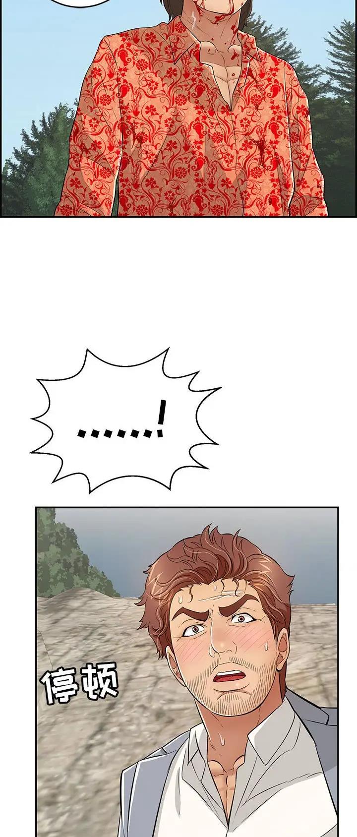 《致命的她》第175话 第22页