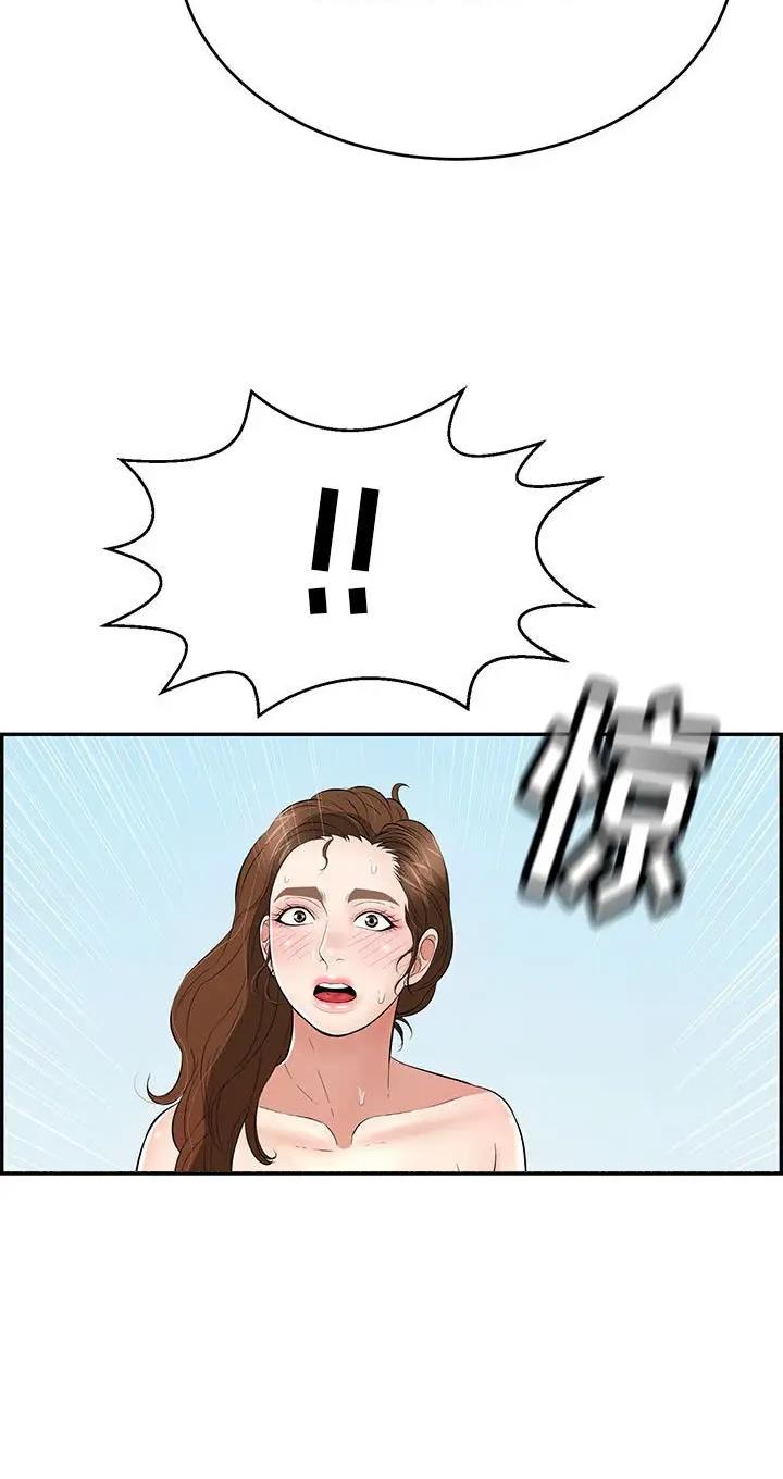 《致命的她》第175话 第24页