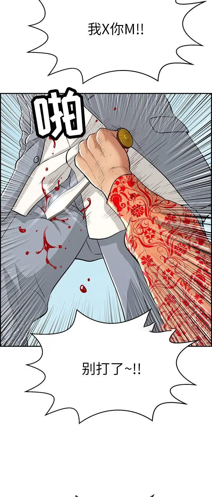 《致命的她》第175话 第2页