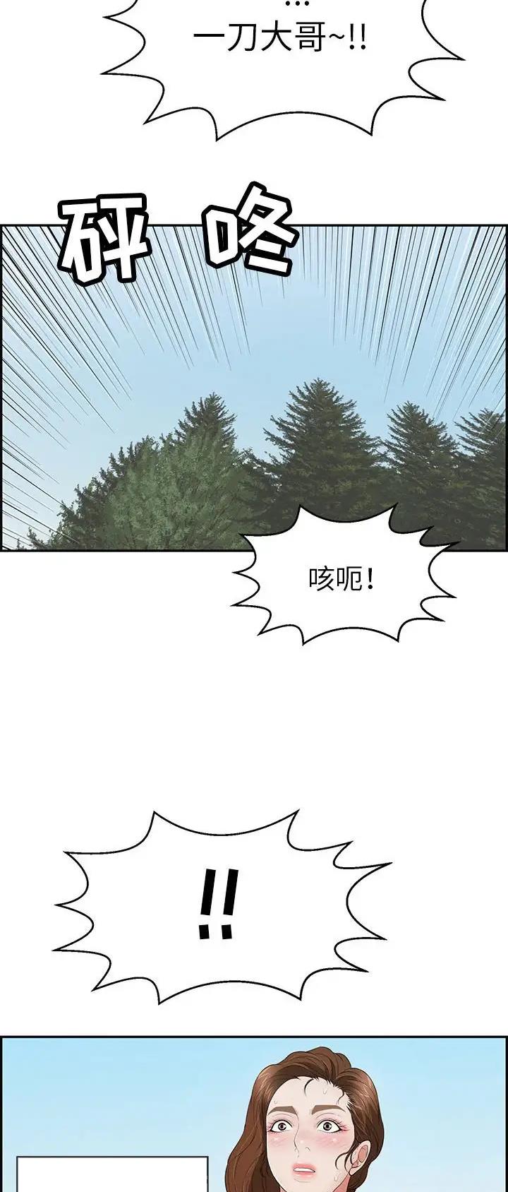 《致命的她》第175话 第4页