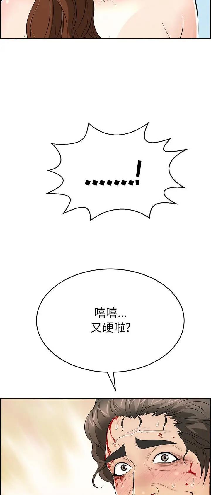 《致命的她》第176话 第11页