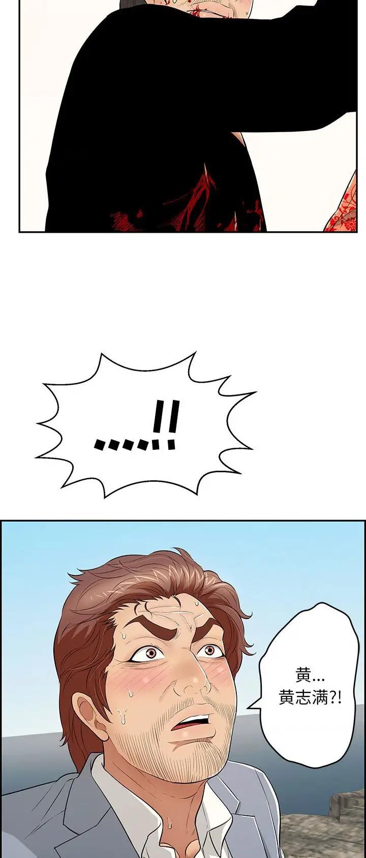 《致命的她》第176话 第15页