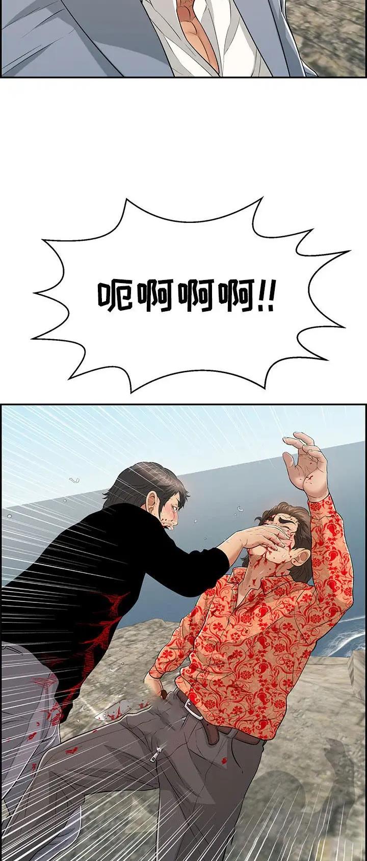 《致命的她》第176话 第16页