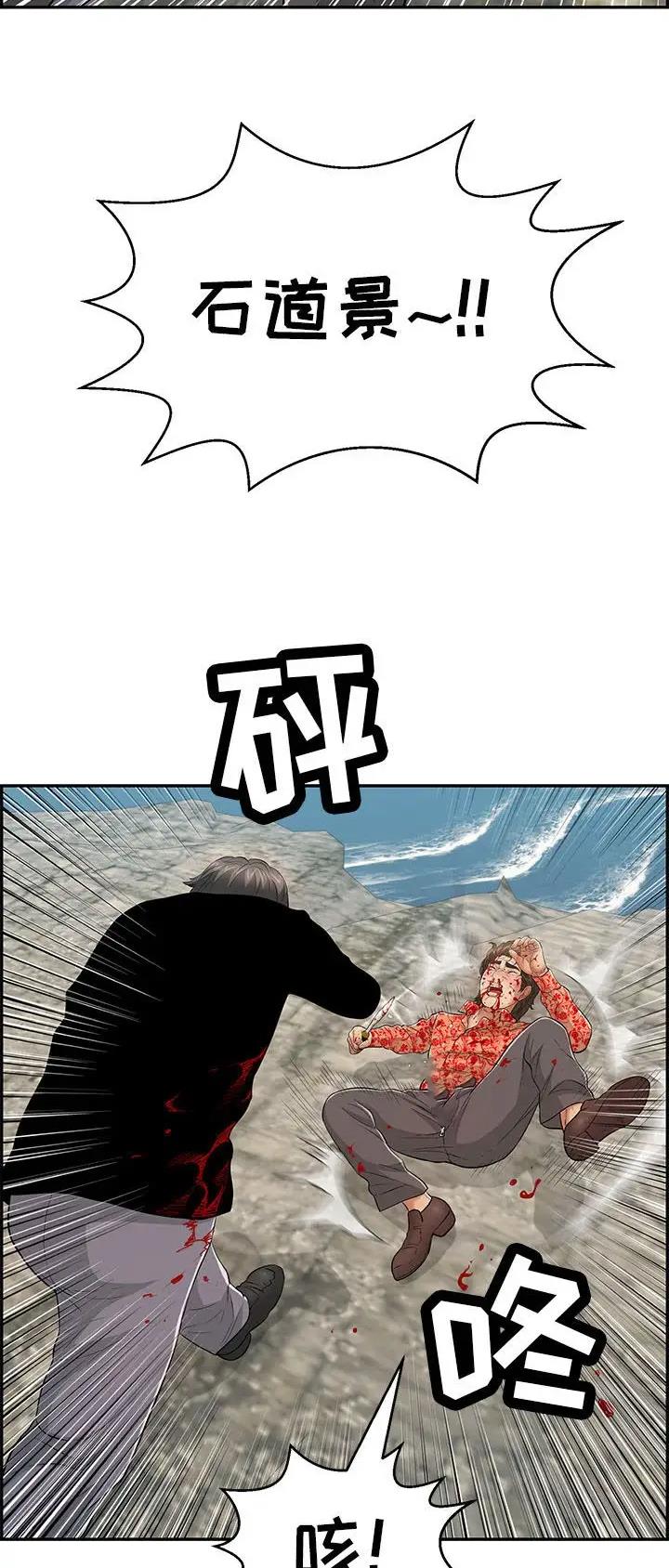 《致命的她》第176话 第17页