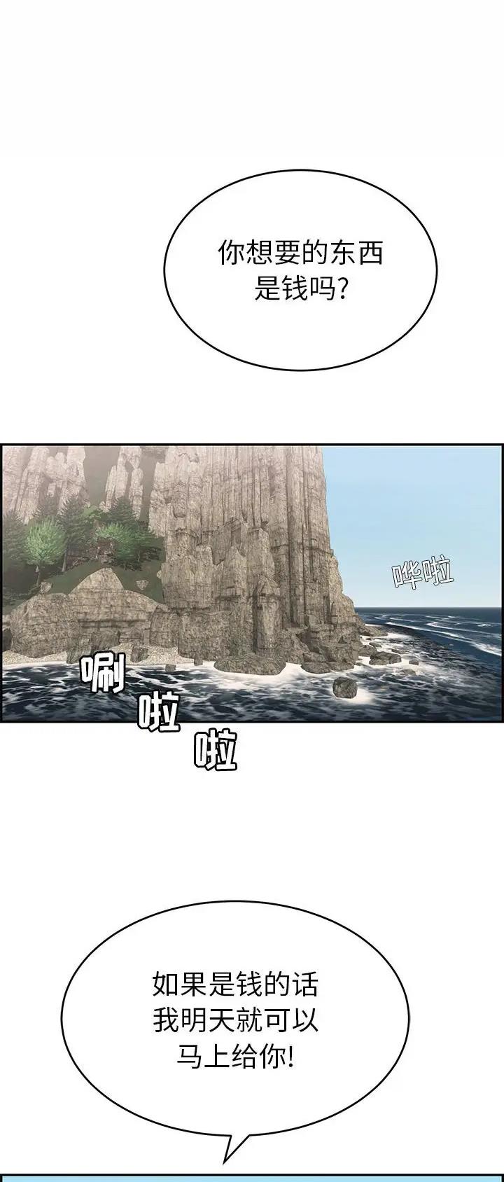 《致命的她》第176话 第1页