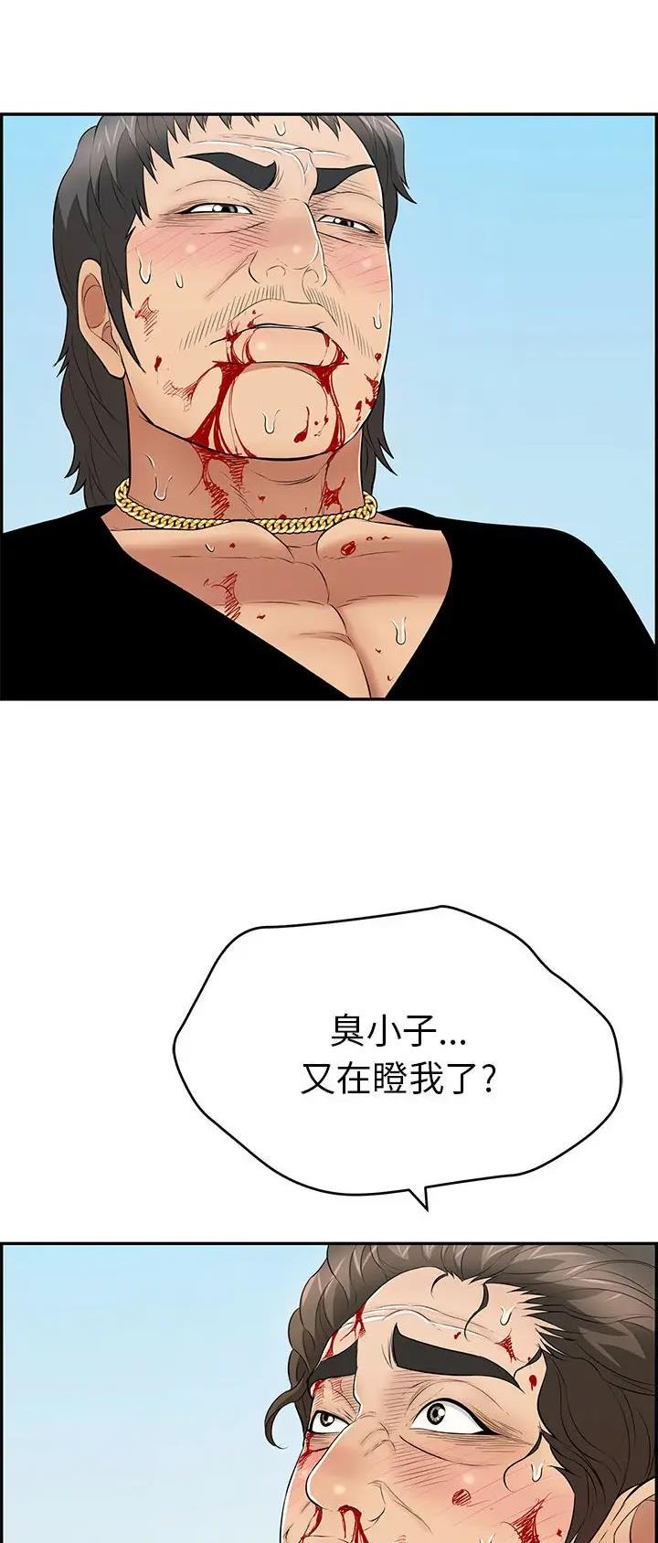 《致命的她》第176话 第20页