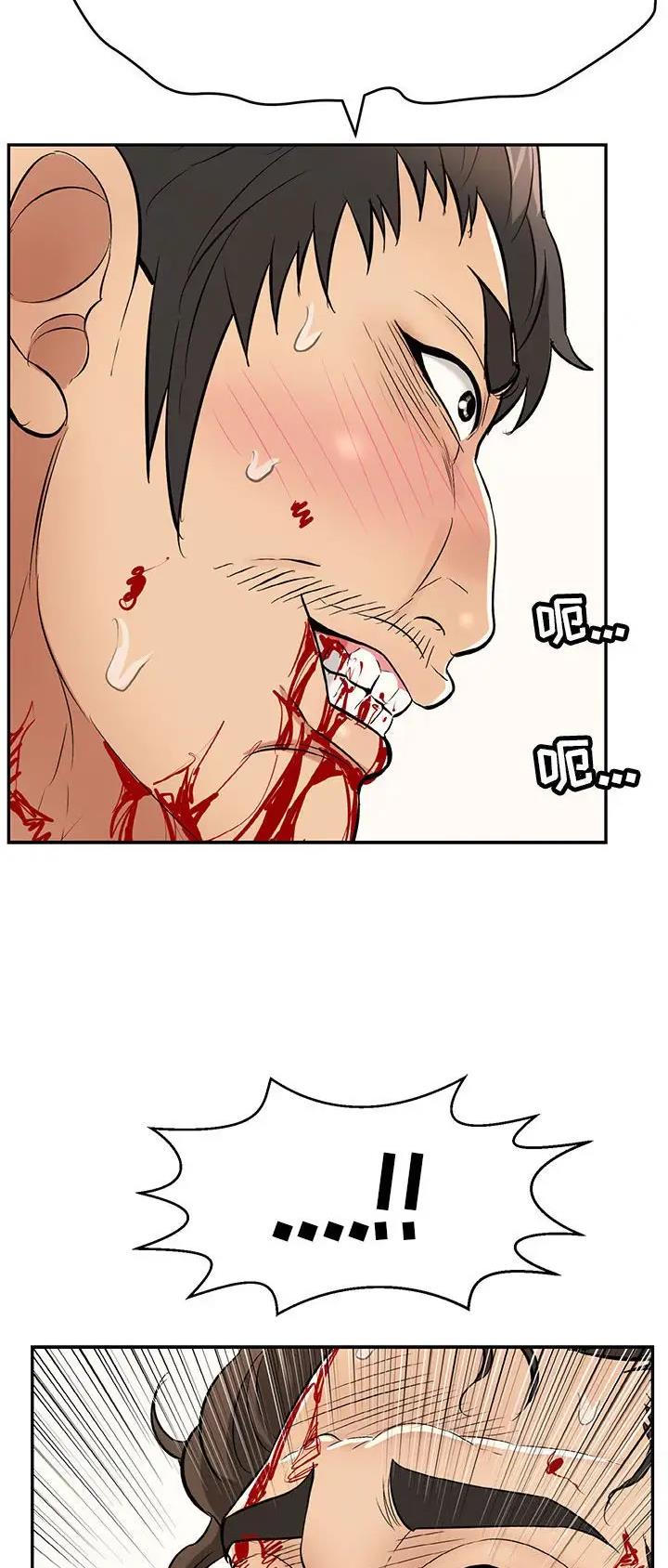 《致命的她》第176话 第25页