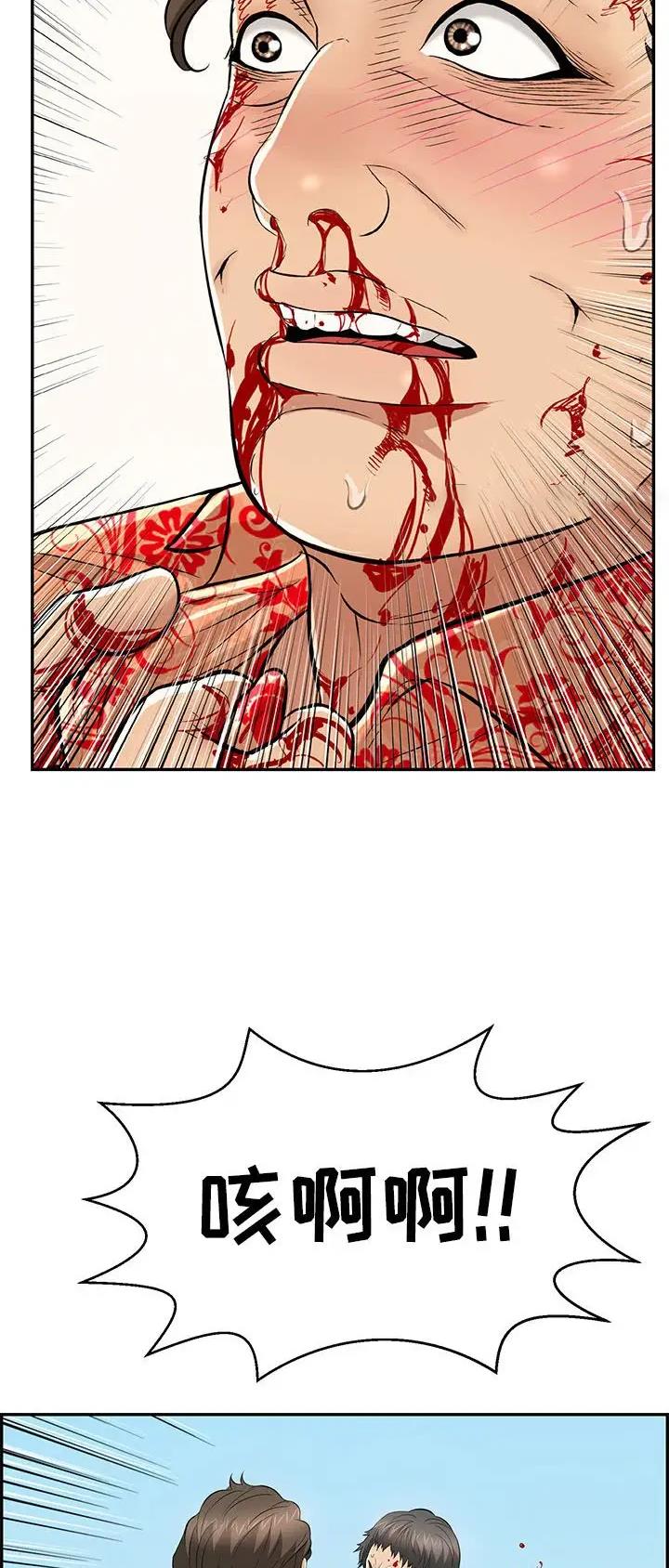 《致命的她》第176话 第26页