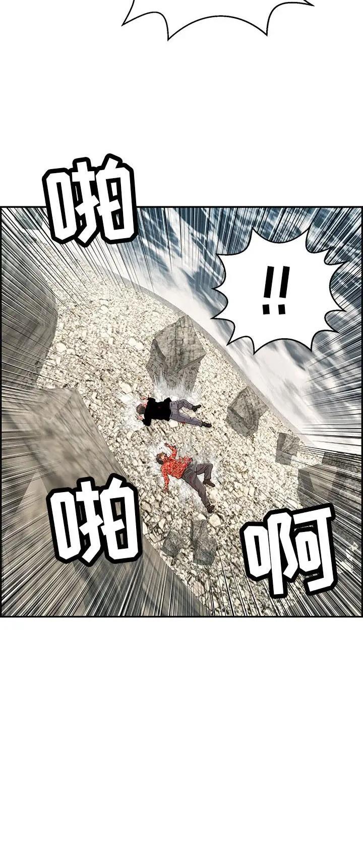 《致命的她》第176话 第31页