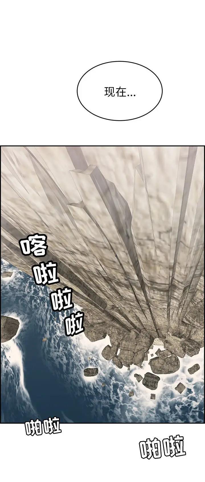 《致命的她》第177话 第11页