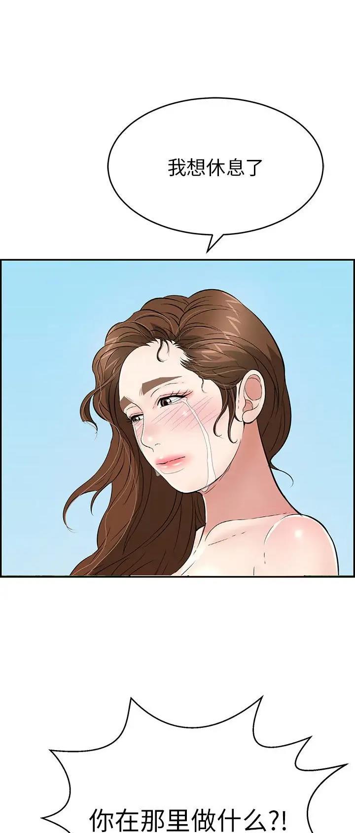 《致命的她》第177话 第12页