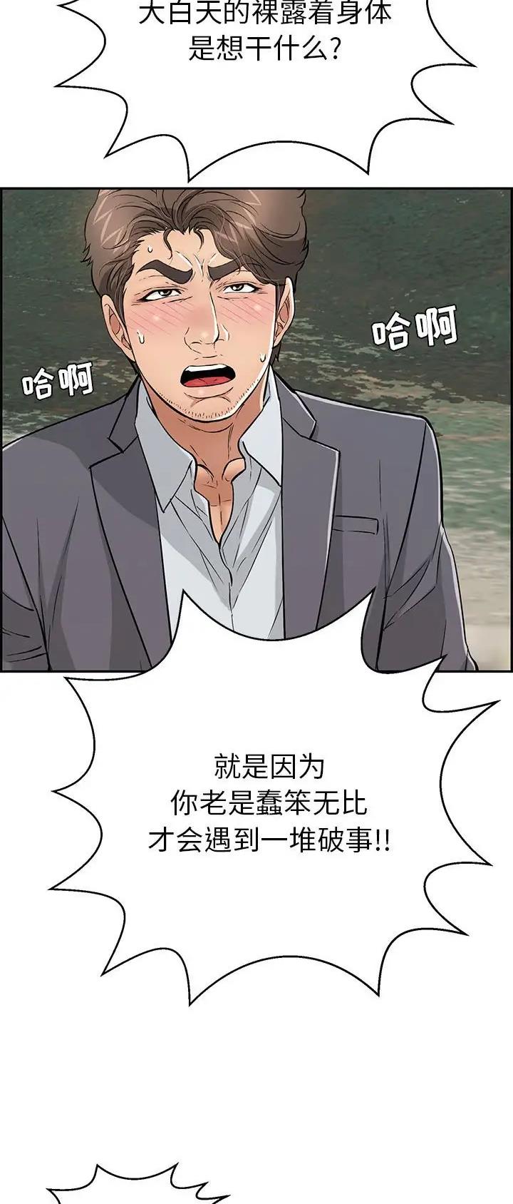 《致命的她》第177话 第16页