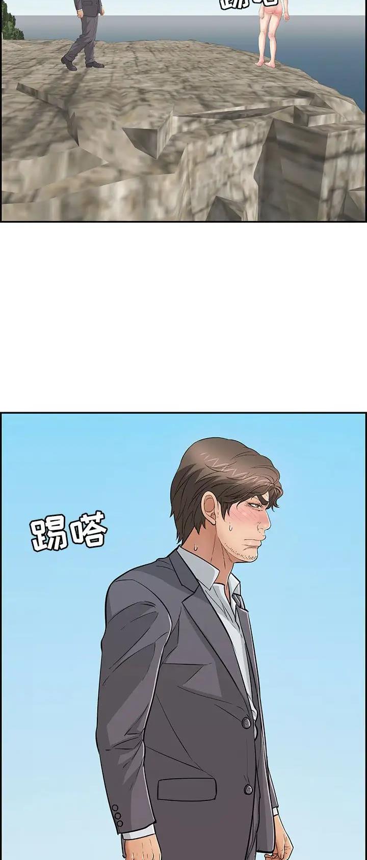 《致命的她》第177话 第18页