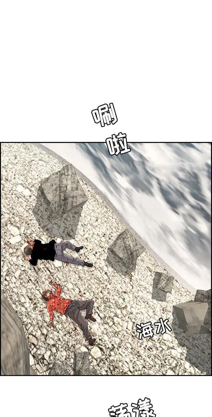 《致命的她》第177话 第1页
