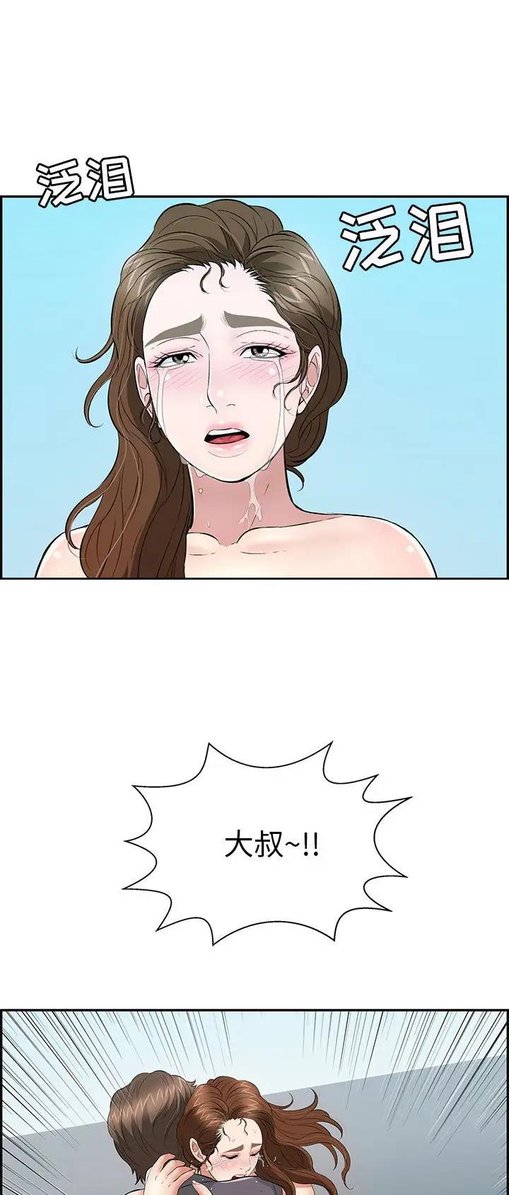《致命的她》第177话 第26页