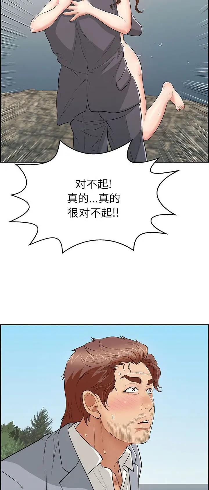 《致命的她》第177话 第27页