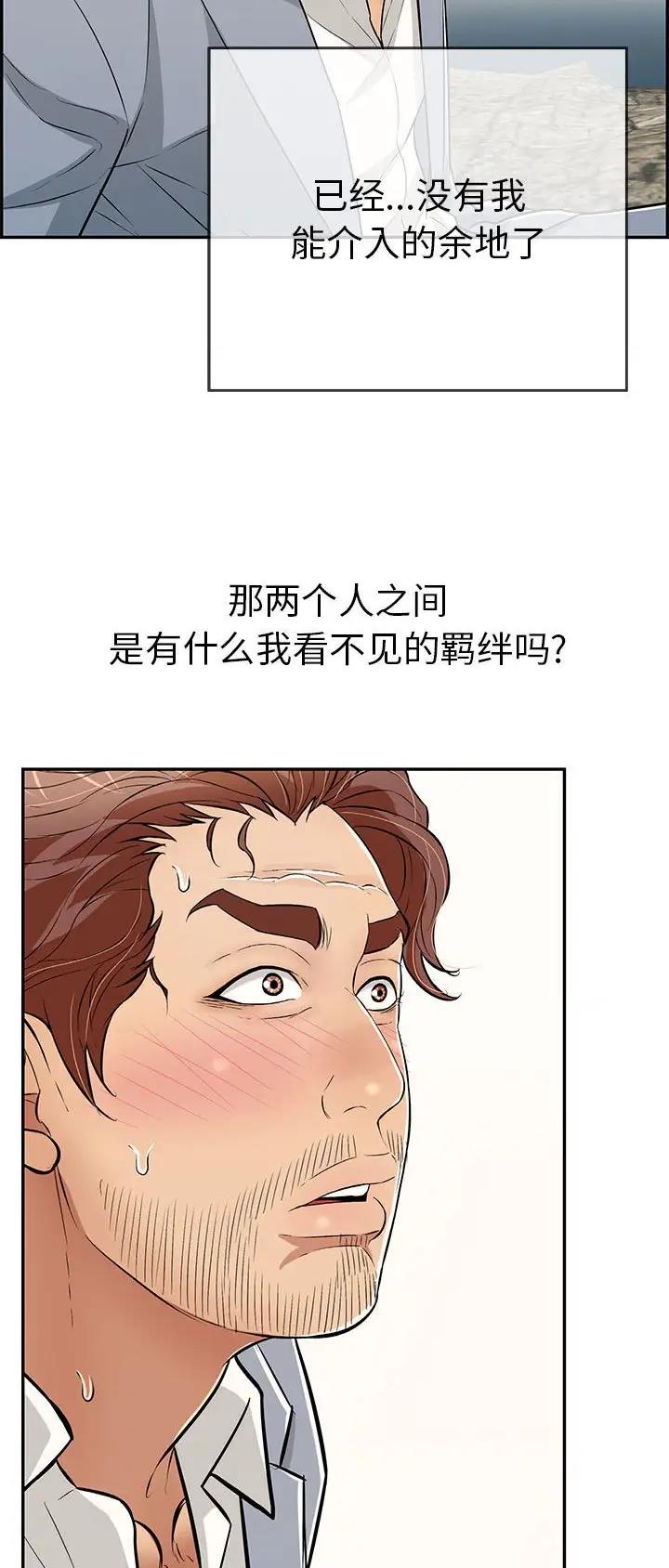 《致命的她》第177话 第28页