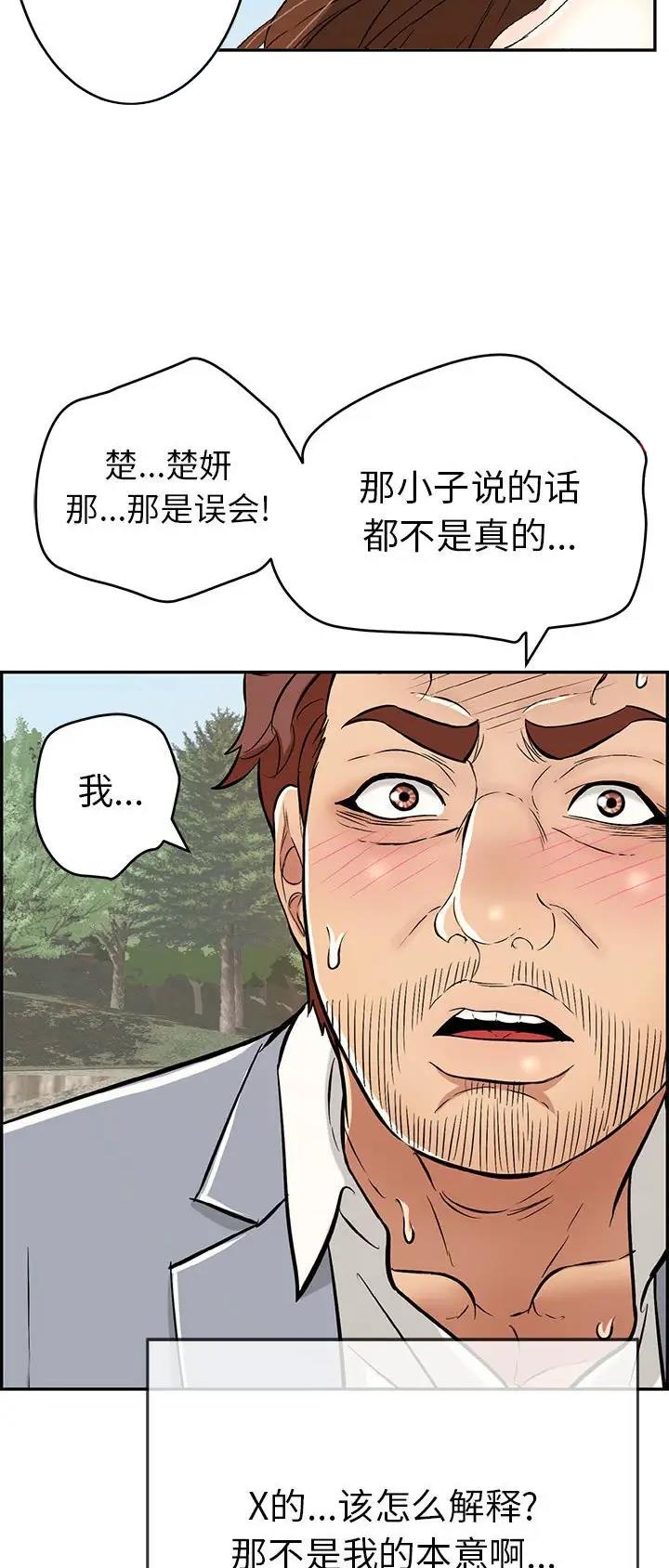 《致命的她》第177话 第6页