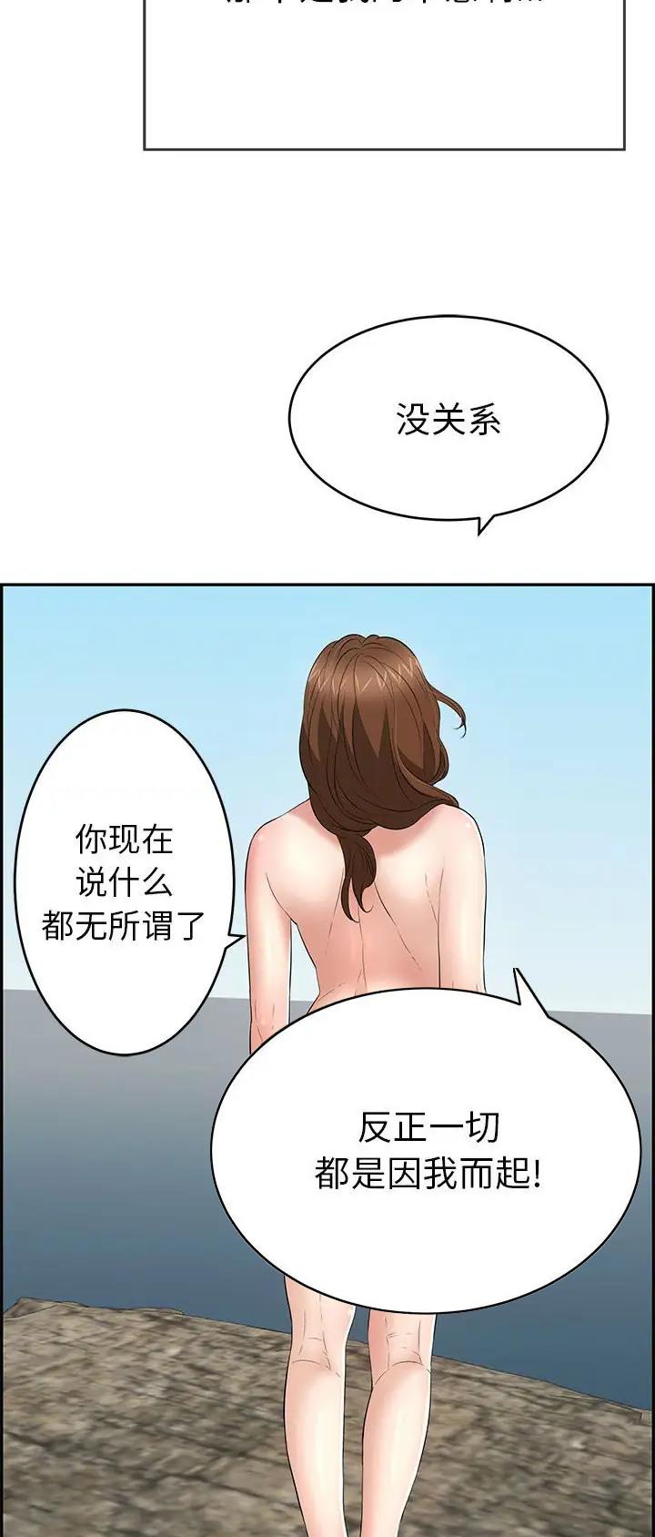 《致命的她》第177话 第7页