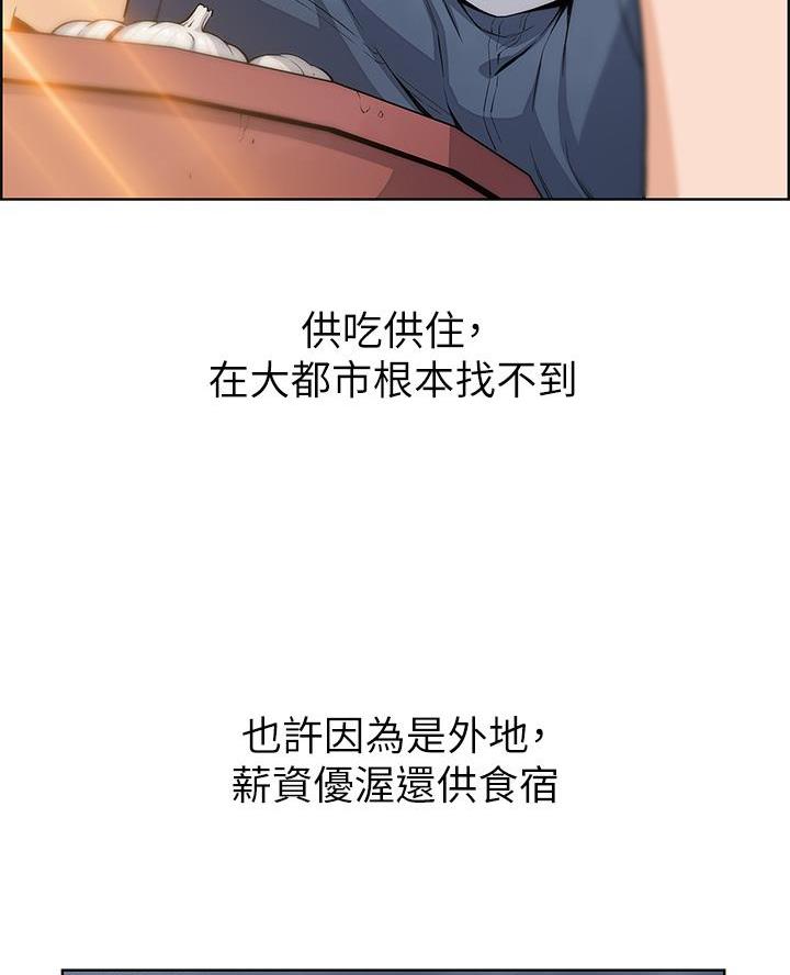 《卖豆腐的店》第1话 第10页