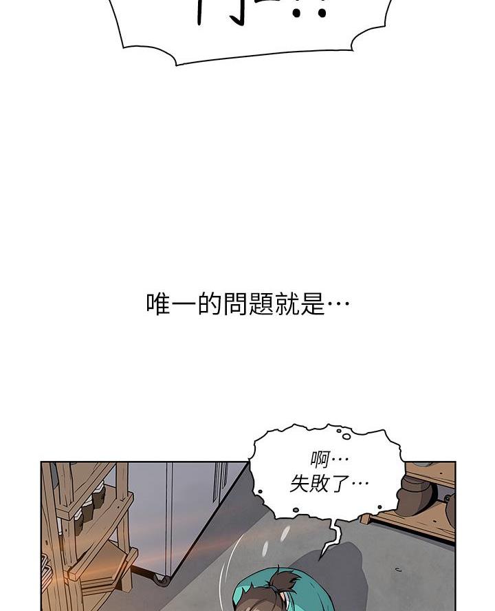 《卖豆腐的店》第1话 第13页