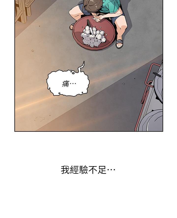 《卖豆腐的店》第1话 第14页