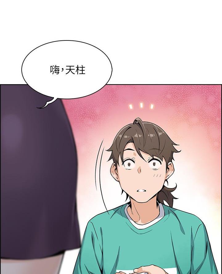 《卖豆腐的店》第1话 第15页