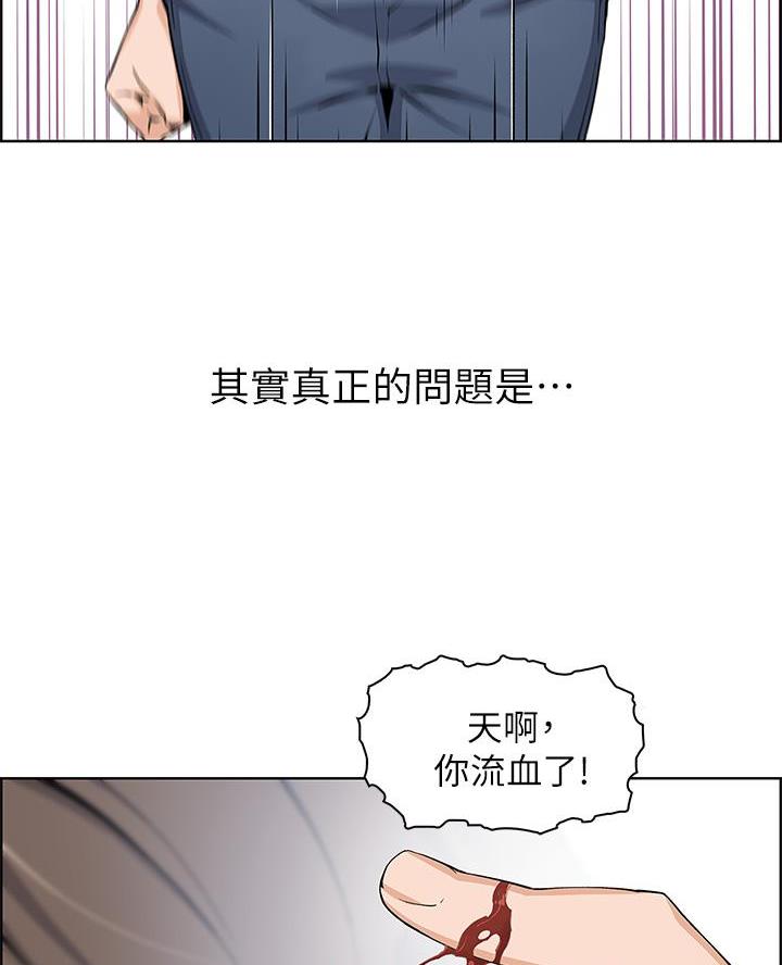 《卖豆腐的店》第1话 第18页